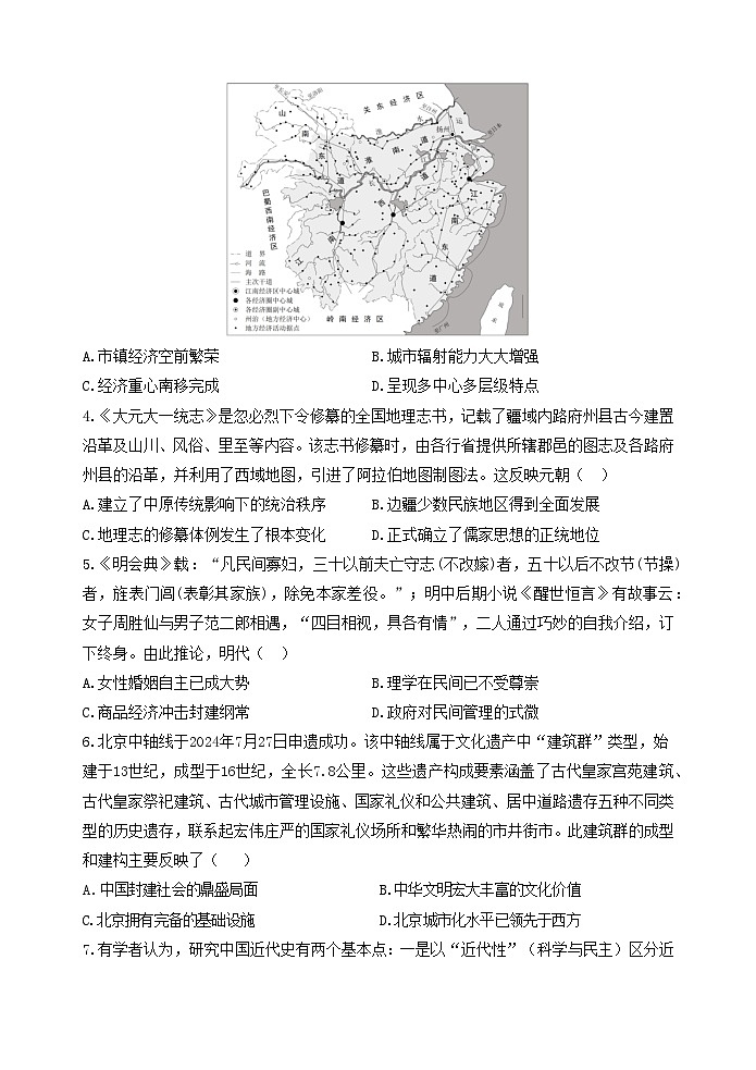 江苏省淮安市2024-2025学年高三上学期第一次联考（开学）历史试题02