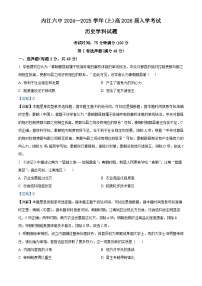 四川省内江市第六中学2024-2025学年高二上学期入学考试历史试题（解析版）