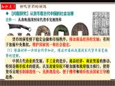 新高考历史一轮复习备课课件 第12讲+中国古代史选择性必修专题——货币与赋税制度（含答案）