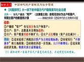 新高考历史一轮复习备课课件 第13讲+中国古代史选择性必修专题——户籍制度、社会治理与医疗卫生（含答案）