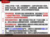 新高考历史一轮复习备课课件 第38讲+第一次世界大战与战后国际秩序（含答案）