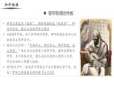 【史料学与考】新高考历史一轮复习素养提升探究课件专题2.2+中古时期的亚洲
