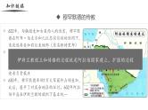 【史料学与考】新高考历史一轮复习素养提升探究课件专题2.2+中古时期的亚洲
