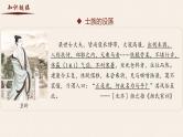 【史料学与考】新高考历史一轮复习素养提升探究课件专题2.3+隋唐制度的变化与创新