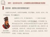 【史料学与考】新高考历史一轮复习素养提升探究课件专题2.4+三国至隋唐的文化