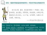 【史料学与考】新高考历史一轮复习素养提升探究课件专题3.2+辽夏金元的统治