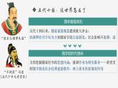 【史料学与考】新高考历史一轮复习素养提升探究课件专题3.3+辽宋夏金元的文化
