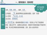 【史料学与考】新高考历史一轮复习素养提升探究课件专题3.3+辽宋夏金元的文化