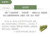 【史料学与考】新高考历史一轮复习素养提升探究课件专题3.4+辽宋夏金元的经济与社会