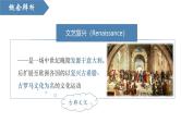 【史料学与考】新高考历史一轮复习素养提升探究课件专题4.1+欧洲的思想解放运动