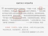 【史料学与考】新高考历史一轮复习素养提升探究课件专题4.2+清朝前中期的鼎盛与危机