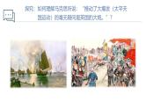 【史料学与考】新高考历史一轮复习素养提升探究课件专题5.2+国家出路的探索与列强侵略的加剧
