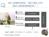 【史料学与考】新高考历史一轮复习素养提升探究课件专题5.2+国家出路的探索与列强侵略的加剧