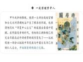 【史料学与考】新高考历史一轮复习素养提升探究课件专题5.3+挽救民族危亡的斗争