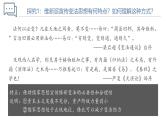 【史料学与考】新高考历史一轮复习素养提升探究课件专题5.3+挽救民族危亡的斗争