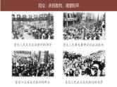 【史料学与考】新高考历史一轮复习素养提升探究课件专题8.3+人民解放战争