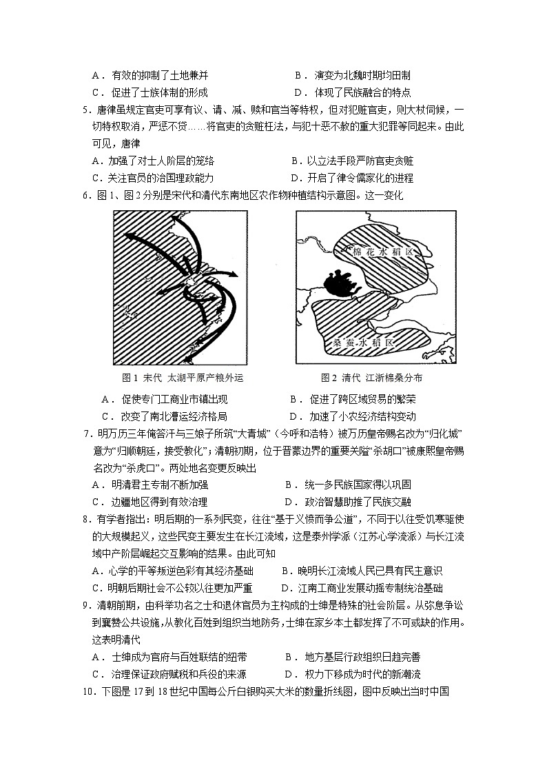 广东省华南师范大学附属中学2024-2024学年高三上学期综合测试（一）历史试题02