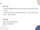 第9课 两宋的政治和军事课件----2024-2025学年高中历史必修 中外历史纲要（上）