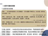 第9课 两宋的政治和军事课件----2024-2025学年高中历史必修 中外历史纲要（上）