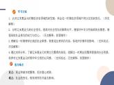 第11课 辽宋夏金元的经济、社会与文化课件----2024-2025学年高中历史必修 中外历史纲要（上）