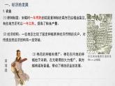 第11课 辽宋夏金元的经济、社会与文化课件----2024-2025学年高中历史必修 中外历史纲要（上）