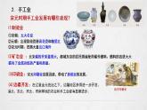第11课 辽宋夏金元的经济、社会与文化课件----2024-2025学年高中历史必修 中外历史纲要（上）