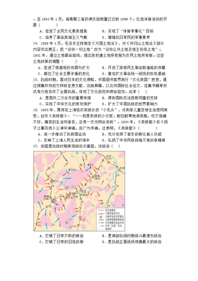 陕西省延安市延安中学2023-2024学年高一下学期第二次月考历史试题03