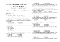 新疆维吾尔自治区喀什地区巴楚县第一中学2024-2025学年高二上学期第一次月考历史试题