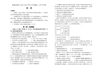 湖南省衡阳市衡阳县第四中学2024-2025学年高三上学期9月月考历史试题