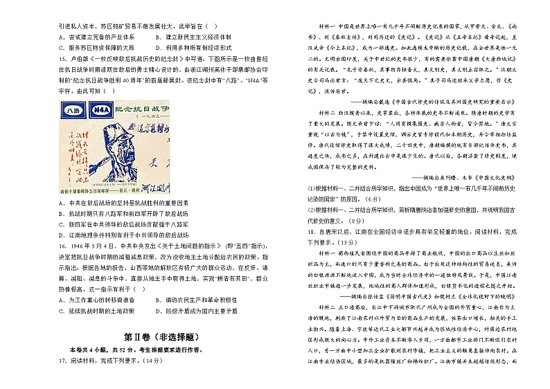 湖南省衡阳市衡阳县第四中学2024-2025学年高三上学期9月月考历史试题03