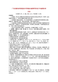 广东省河源市2022_2023学年高三历史上学期期末考试试题