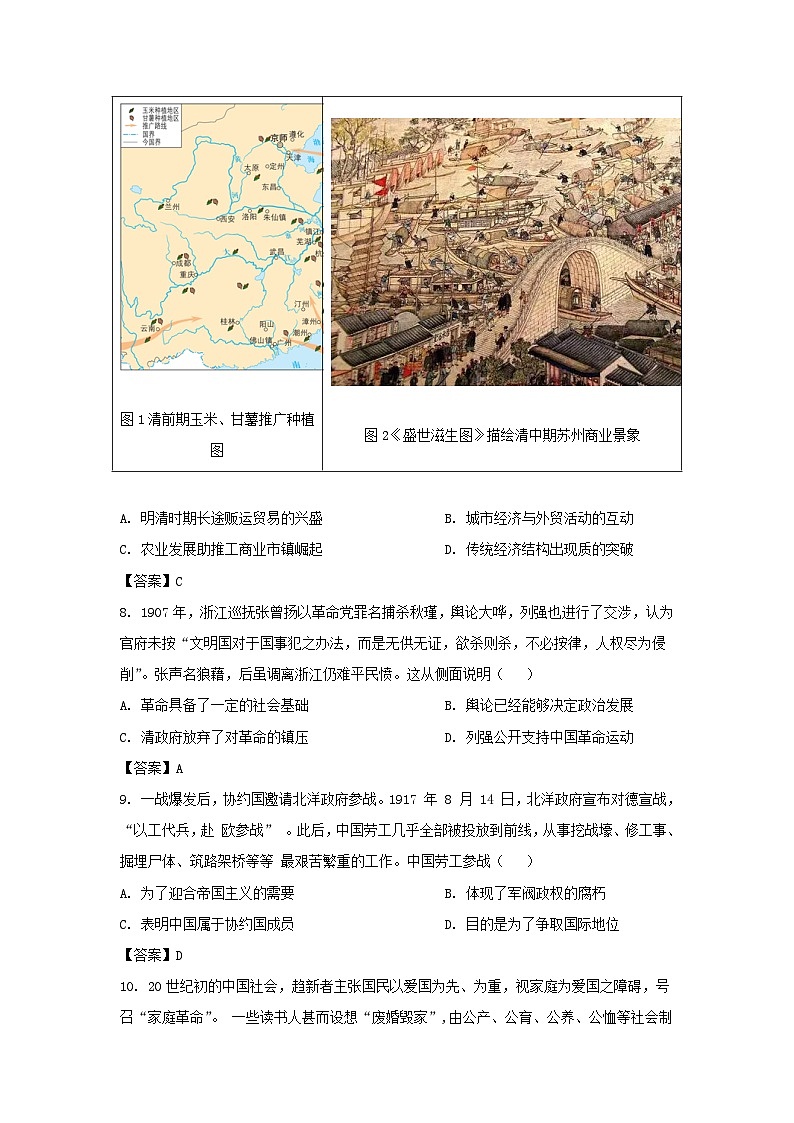 河北省邢台市部分学校2023届高三历史上学期12月月考试卷第3页
