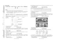 江西省2022_2023学年高二历史上学期12月统一调研测试试卷pdf含解析