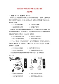 重庆市万州区2023届高三历史上学期12月线上考试试卷含解析