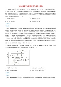 安徽省六安市2023_2024学年高三历史上学期第五次月考试题含解析