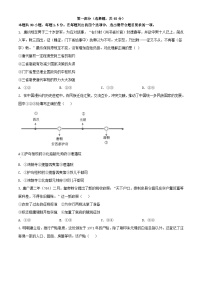 北京市顺义区2023_2024学年高二历史上学期12月月考试题含解析