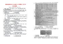 湖南省衡阳2023_2024高三历史上学期第二次月考试题pdf