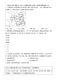 北京市2023_2024学年高三历史上学期期中试题含解析