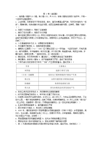 湖北省十堰市2023_2024学年高二历史上学期12月联考试题