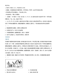 浙江省金华市2023_2024学年高一历史上学期12月联考试题含解析