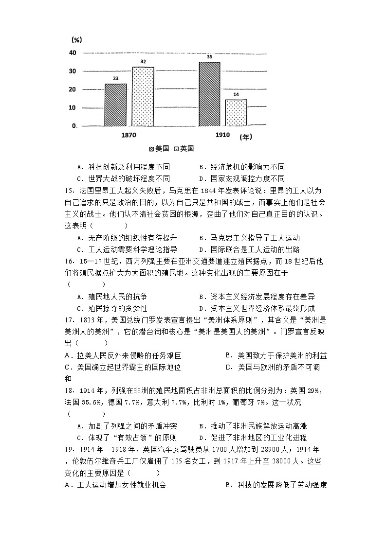 四川省射洪中学校2024-2025学年高二上学期开学考试历史试题03
