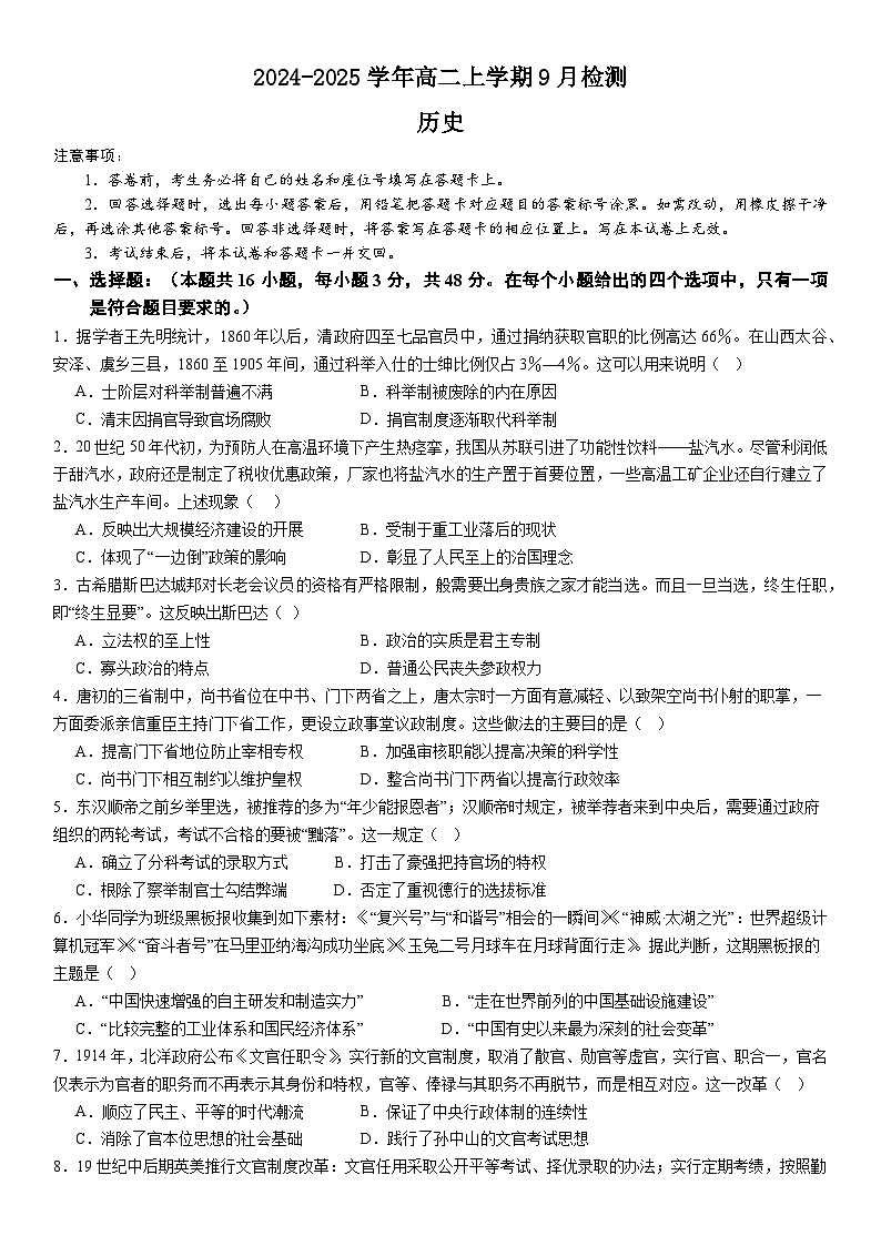 历史第1页