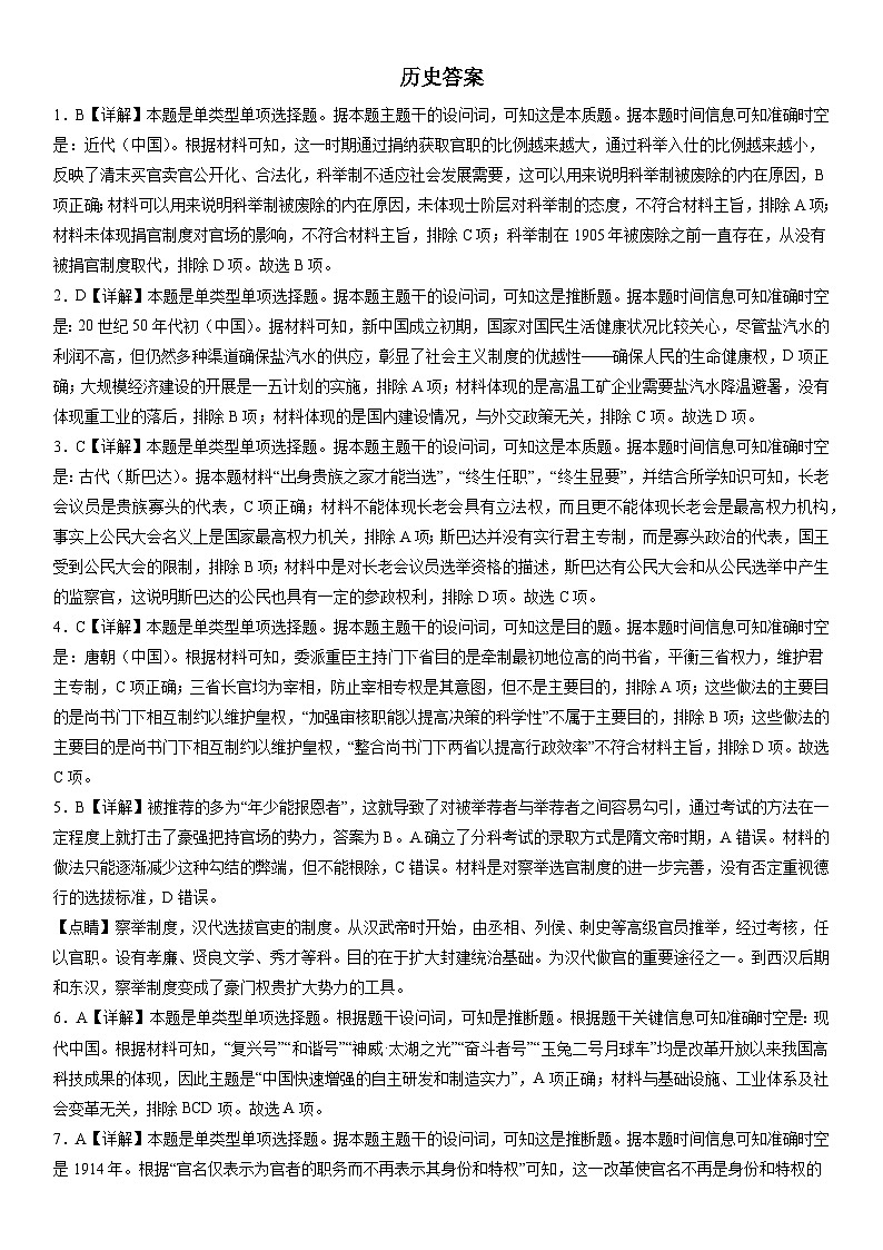 答案第1页