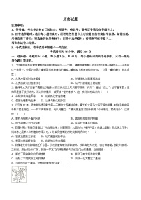 河南省南阳市第一中学校2024-2025学年高二上学期9月月考历史试题