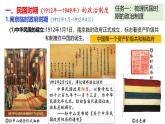 第3课 中国近代至当代政治制度的演变 课件--2024-2025学年高二上学期历史统编版（2019）选择性必修1国家制度与社会治理
