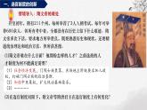 第7课 隋唐制度的变化与创新 课件--2024-2025学年高一上学期统编版（2019）必修中外历史纲要上