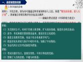 第7课 隋唐制度的变化与创新 课件--2024-2025学年高一上学期统编版（2019）必修中外历史纲要上