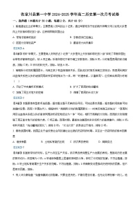 甘肃省天水市张家川回族自治县第一中学2024-2025学年高二上学期第一次月考历史试题（解析版）