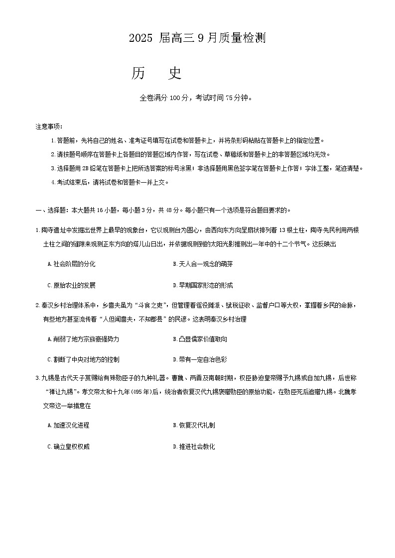 试题第1页