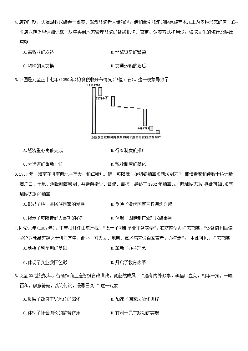 试题第2页